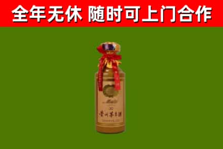 海丰县烟酒回收30年茅台酒.jpg
