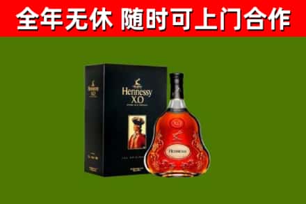 海丰县烟酒回收轩尼诗XO.jpg