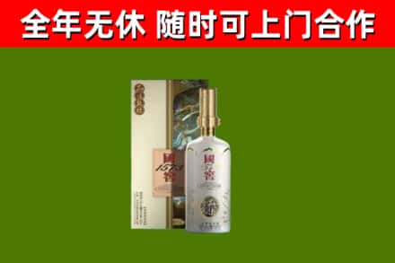 海丰县烟酒回收国窖1573.jpg