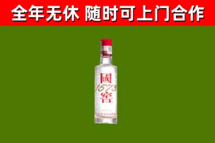 海丰县烟酒回收1573酒.jpg