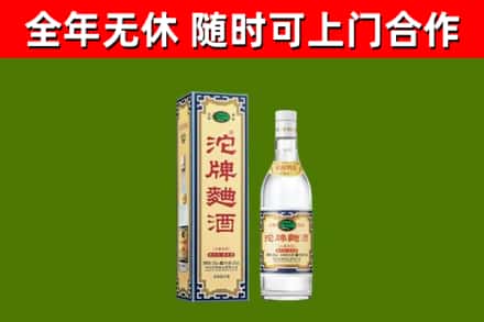 海丰县回收沱牌曲酒