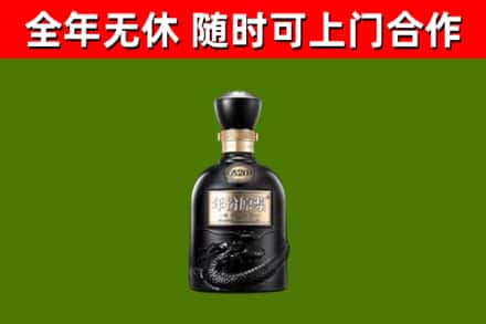 海丰县烟酒回收古20酒.jpg